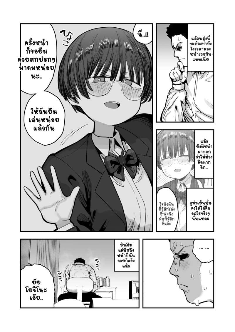 อ่านโดจิน ยาดมพิเศษสำหรับเธอ 1.2 แปลไทย หน้า 3 แนว anon-2-okunen