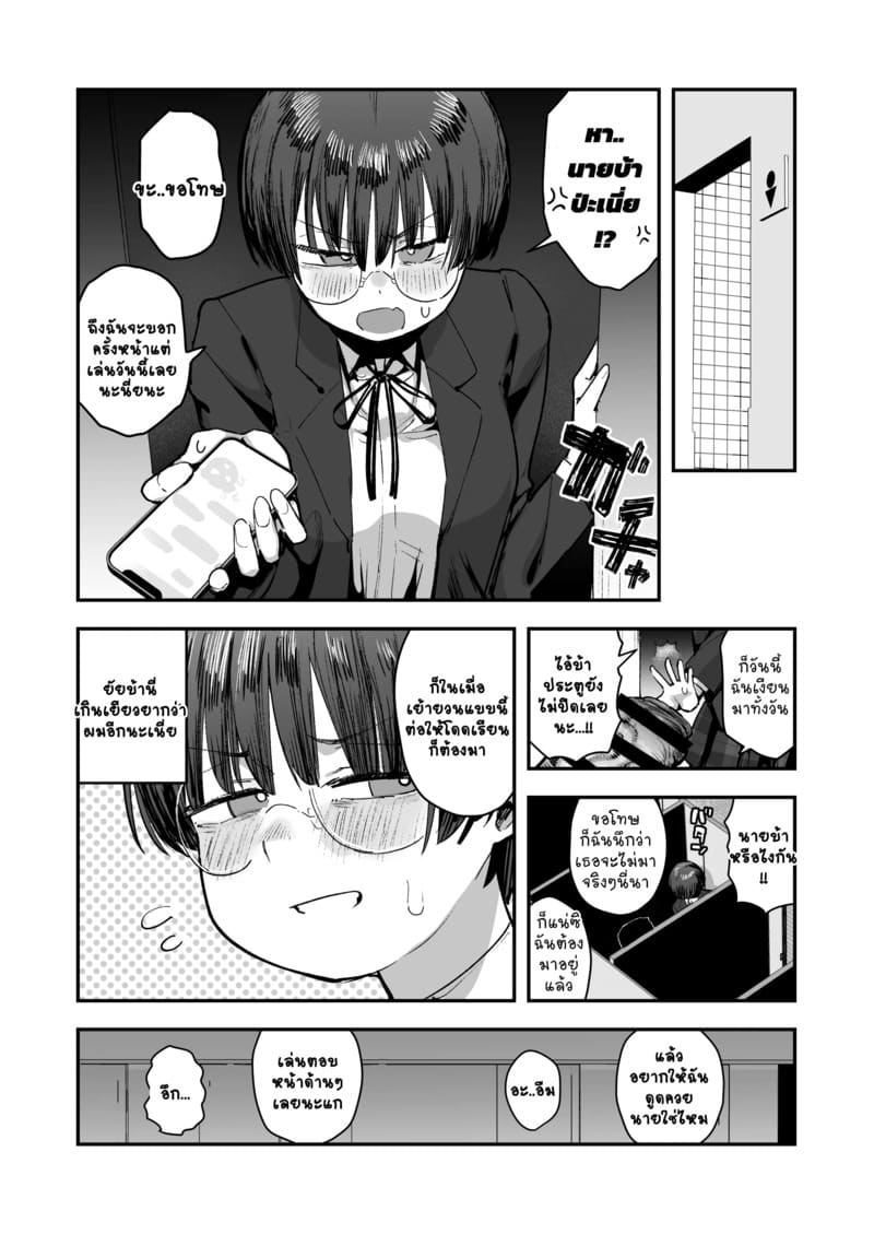 อ่านโดจิน ยาดมพิเศษสำหรับเธอ 1.2 แปลไทย หน้า 6 แนว anon-2-okunen