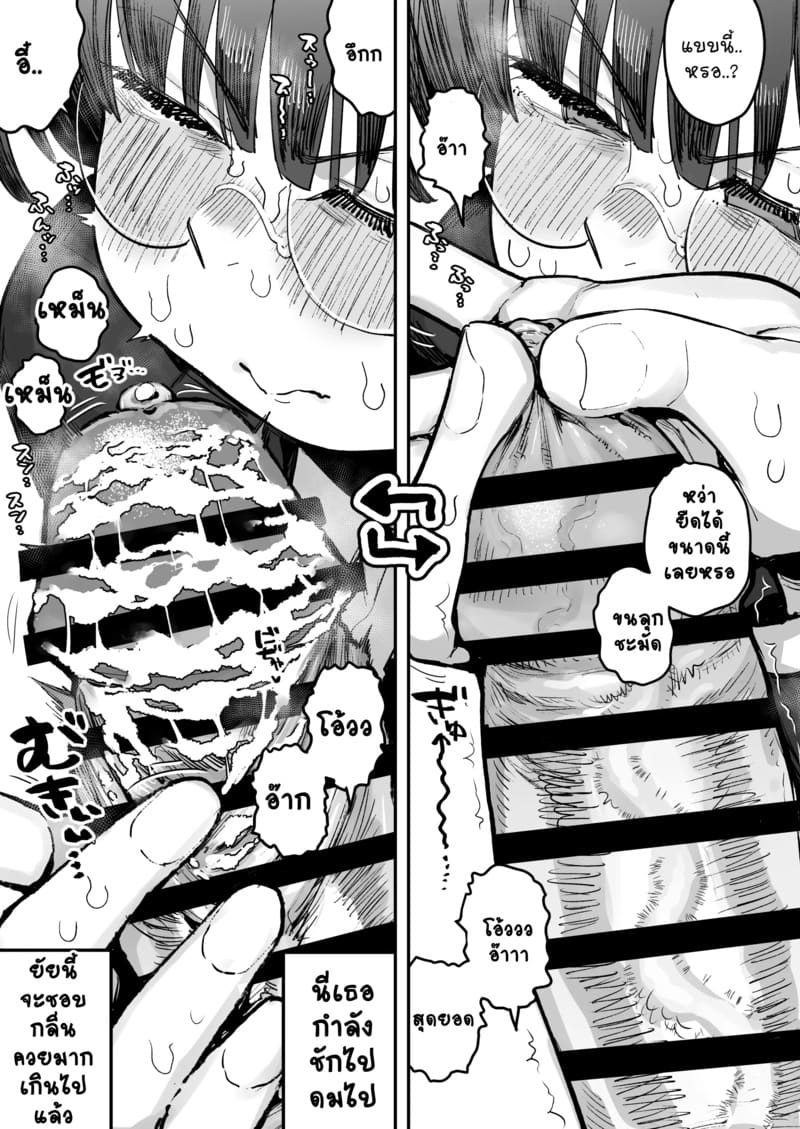 อ่านโดจิน ยาดมพิเศษสำหรับเธอ 1.2 แปลไทย หน้า 12 แนว anon-2-okunen