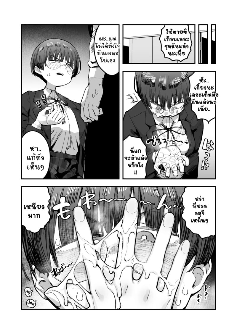 อ่านโดจิน ยาดมพิเศษสำหรับเธอ 1.2 แปลไทย หน้า 15 แนว anon-2-okunen