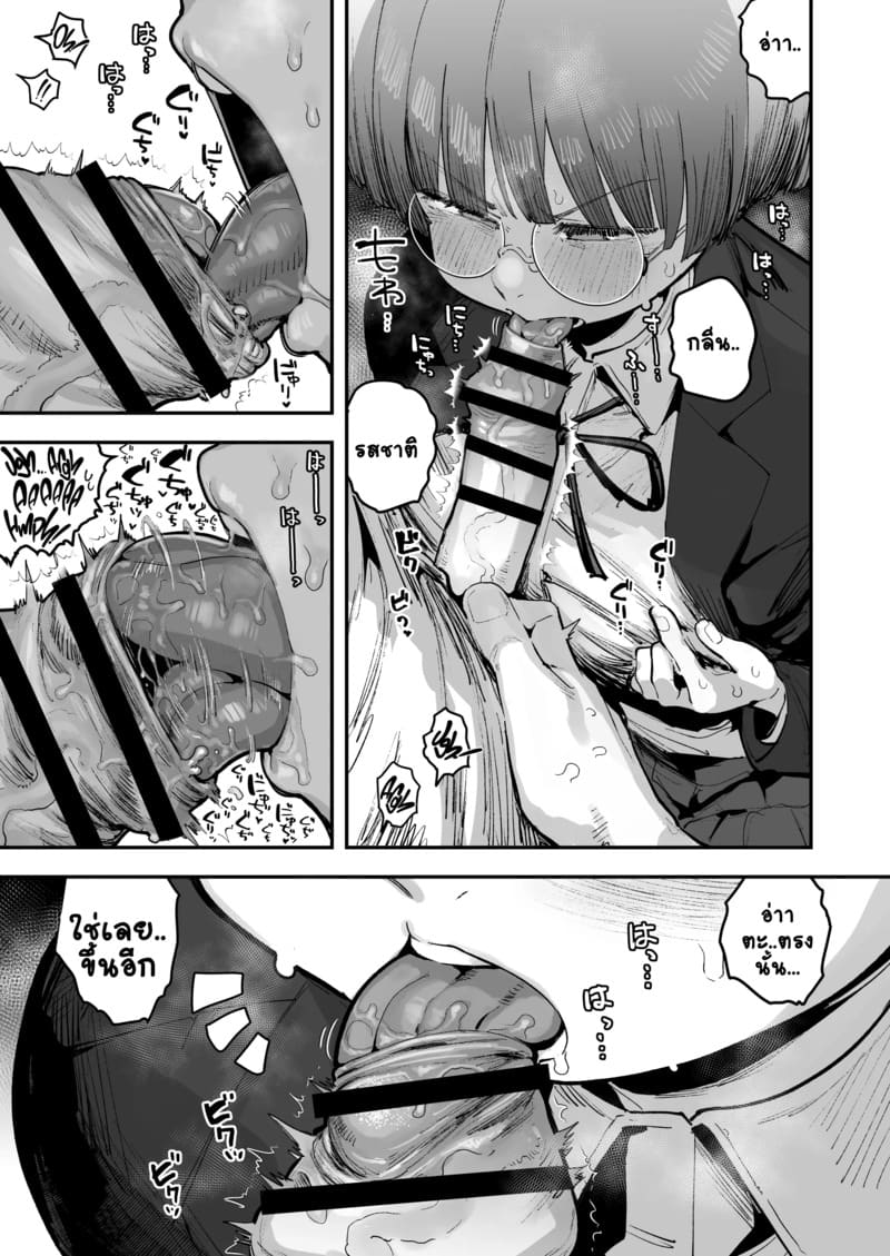 อ่านโดจิน ยาดมพิเศษสำหรับเธอ 1.2 แปลไทย หน้า 22 แนว anon-2-okunen