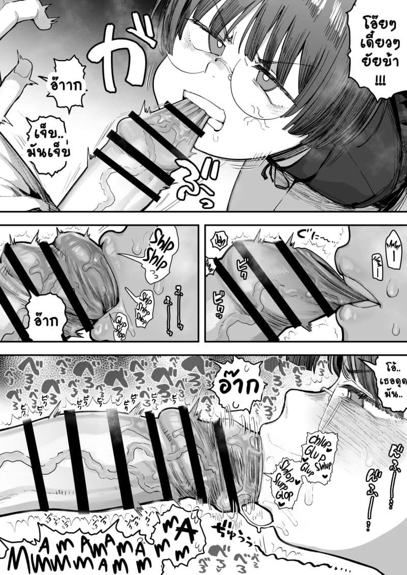 อ่านโดจิน ยาดมพิเศษสำหรับเธอ 1.2 แปลไทย หน้า 23 แนว anon-2-okunen