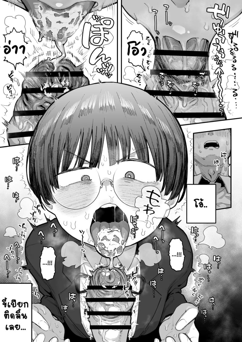 อ่านโดจิน ยาดมพิเศษสำหรับเธอ 1.2 แปลไทย หน้า 24 แนว anon-2-okunen