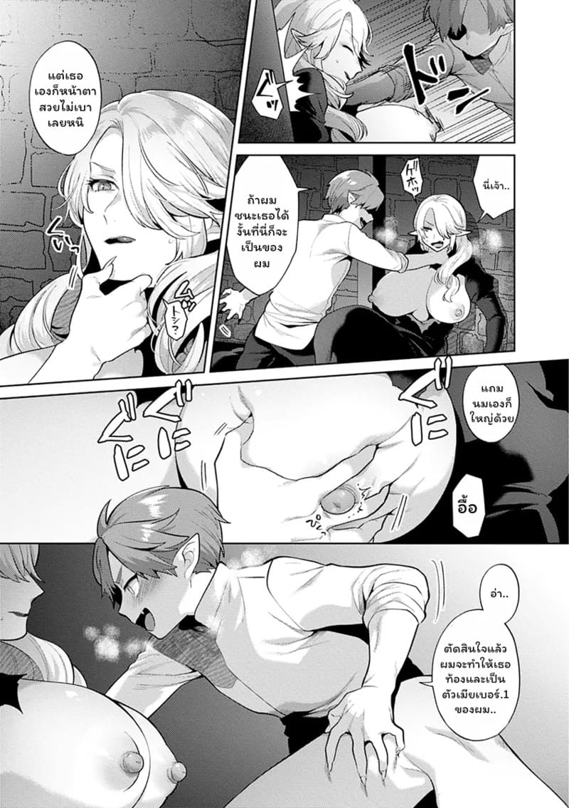 ปีศาจผู้ล่าโซ 1 8