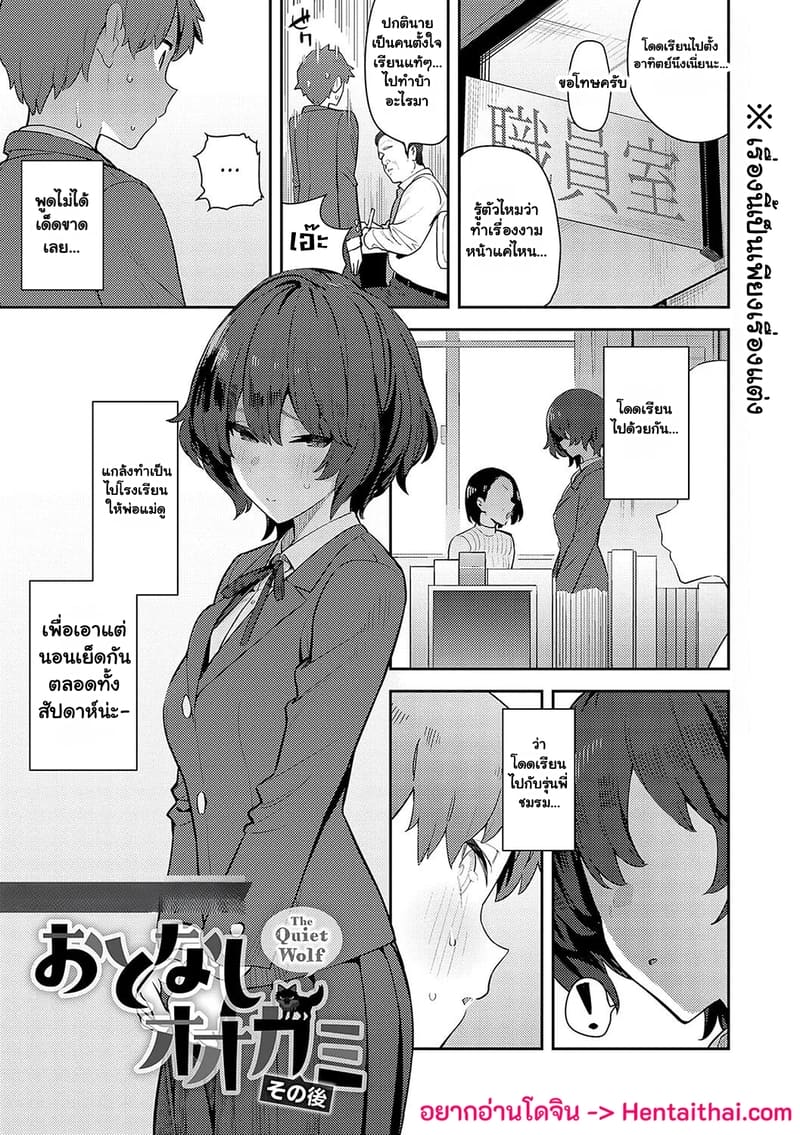 อ่านโดจิน หมาป่าไร้เสียง 2 แปลไทย หน้า 3 แนว enokido