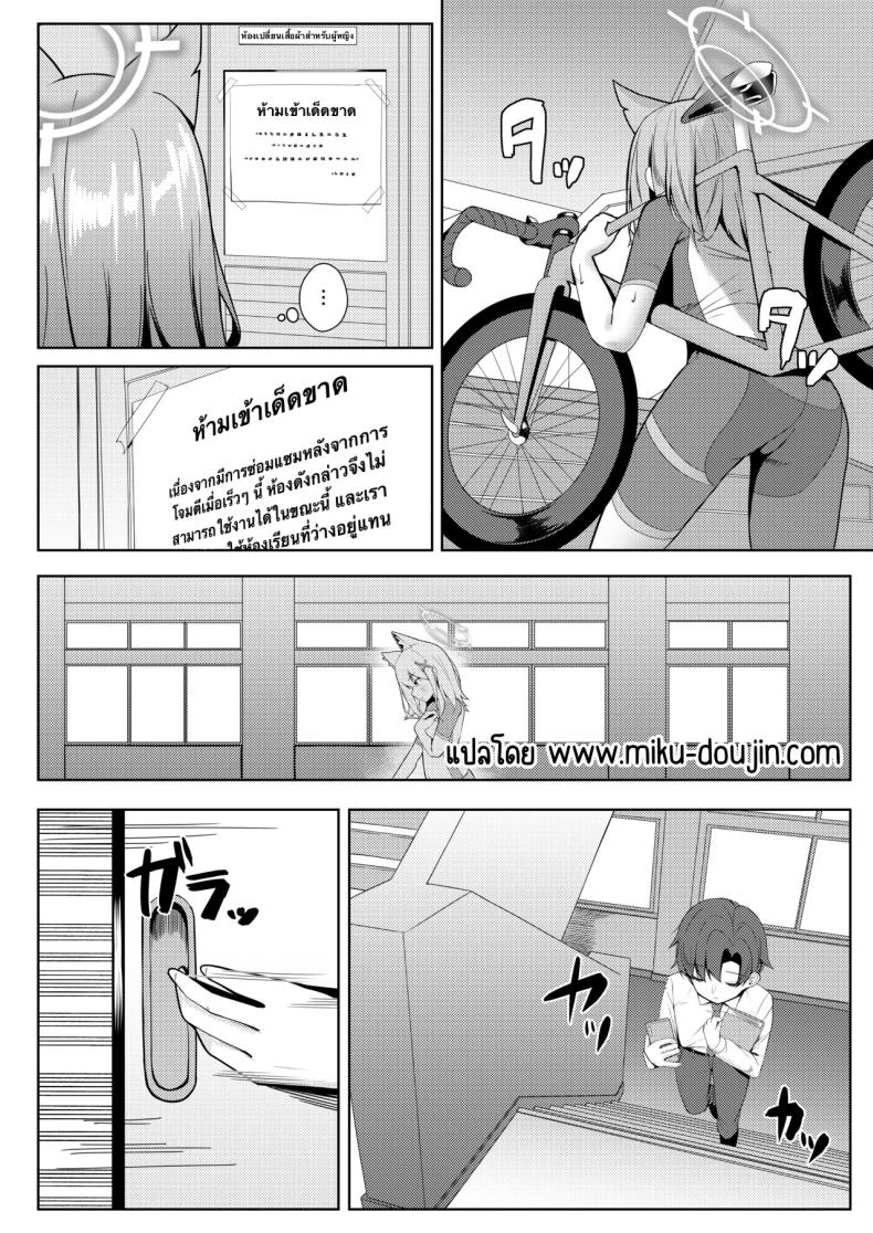 อ่านโดจิน ถึงจะไม่ให้ด็แต่ก็อยากให้ดู แปลไทย หน้า 2 แนว squirting