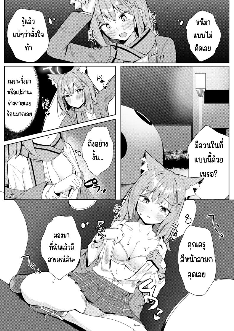 อ่านโดจิน ถึงจะไม่ให้ด็แต่ก็อยากให้ดู แปลไทย หน้า 8 แนว squirting