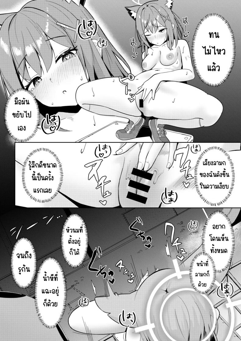 อ่านโดจิน ถึงจะไม่ให้ด็แต่ก็อยากให้ดู แปลไทย หน้า 11 แนว squirting