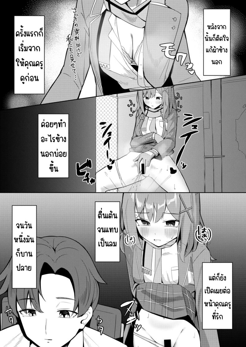 อ่านโดจิน ถึงจะไม่ให้ด็แต่ก็อยากให้ดู แปลไทย หน้า 13 แนว squirting