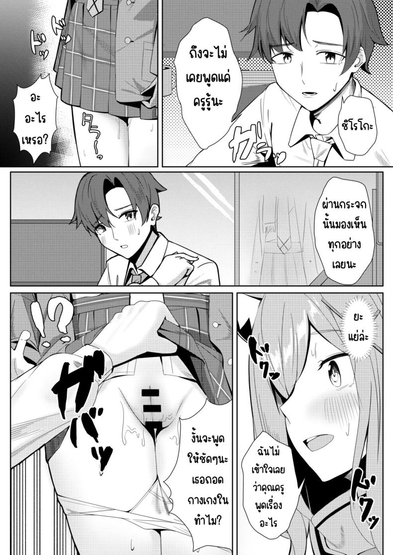 อ่านโดจิน ถึงจะไม่ให้ด็แต่ก็อยากให้ดู แปลไทย หน้า 14 แนว squirting
