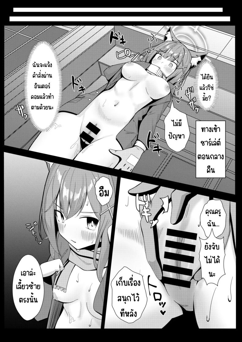 อ่านโดจิน ถึงจะไม่ให้ด็แต่ก็อยากให้ดู แปลไทย หน้า 16 แนว squirting