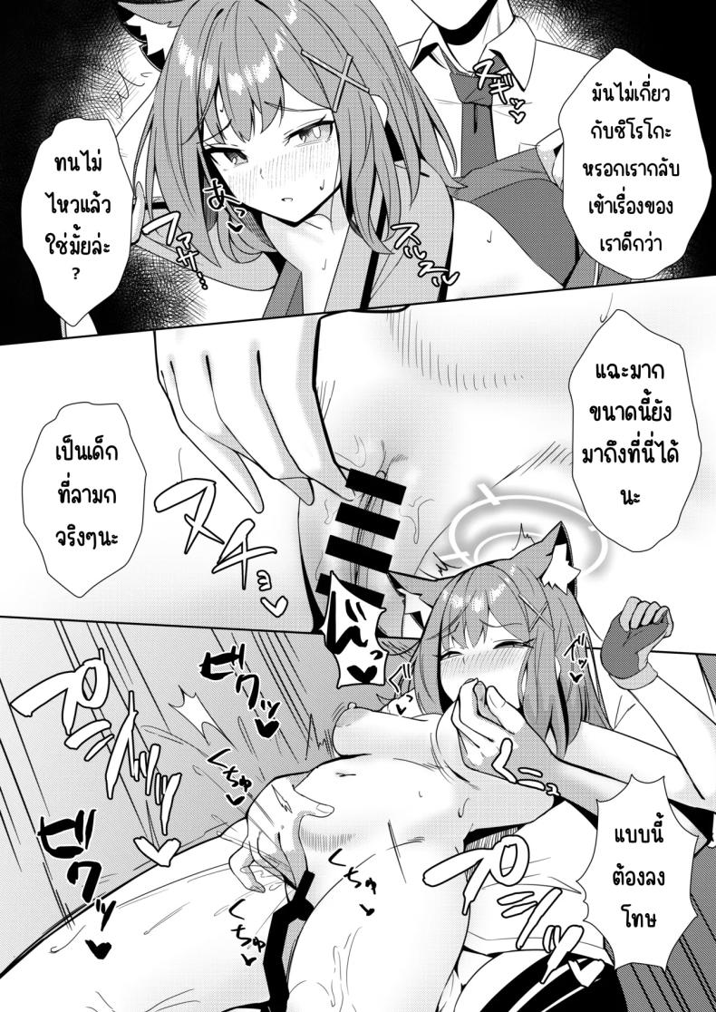 อ่านโดจิน ถึงจะไม่ให้ด็แต่ก็อยากให้ดู แปลไทย หน้า 21 แนว squirting