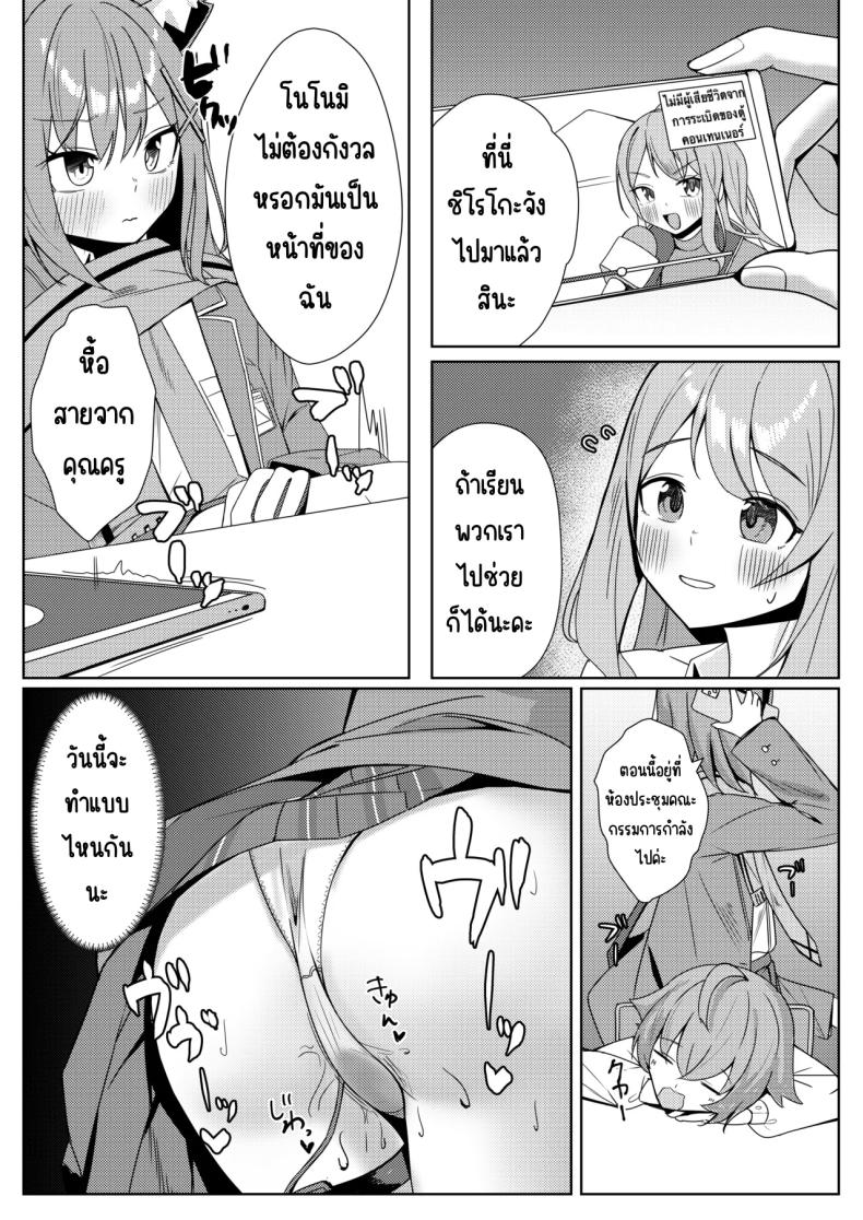 อ่านโดจิน ถึงจะไม่ให้ด็แต่ก็อยากให้ดู แปลไทย หน้า 26 แนว squirting