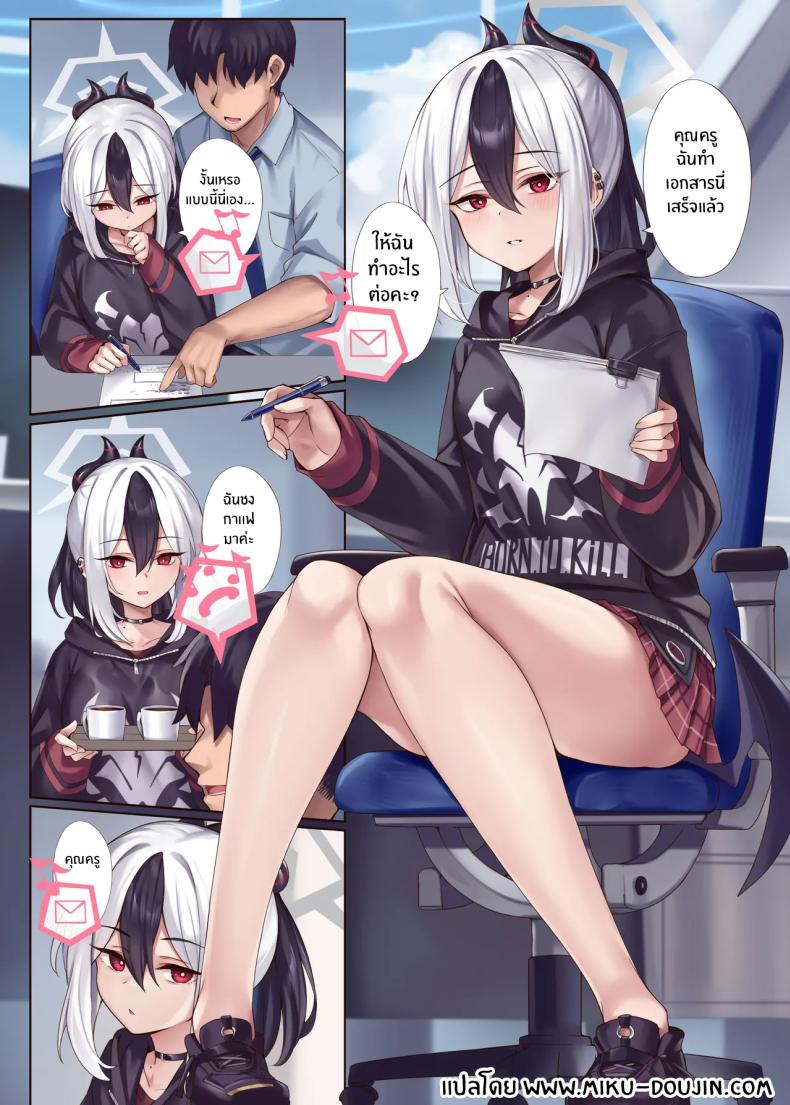 อ่านโดจิน รักนี้สีโมโนโครม 2 แปลไทย หน้า 3 แนว group
