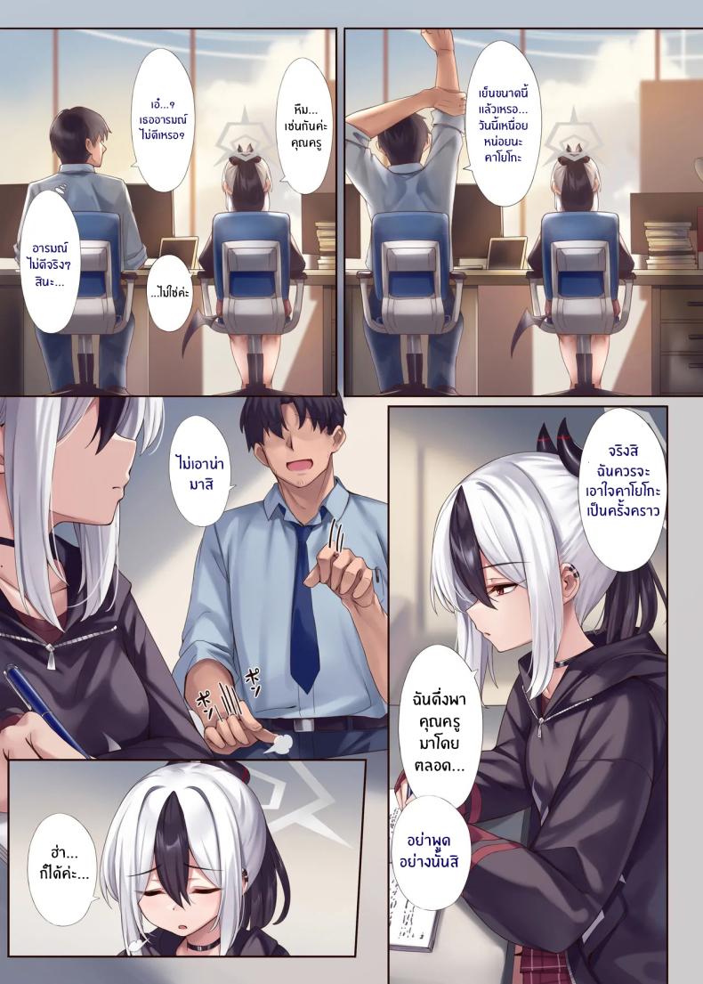 อ่านโดจิน รักนี้สีโมโนโครม 2 แปลไทย หน้า 4 แนว group