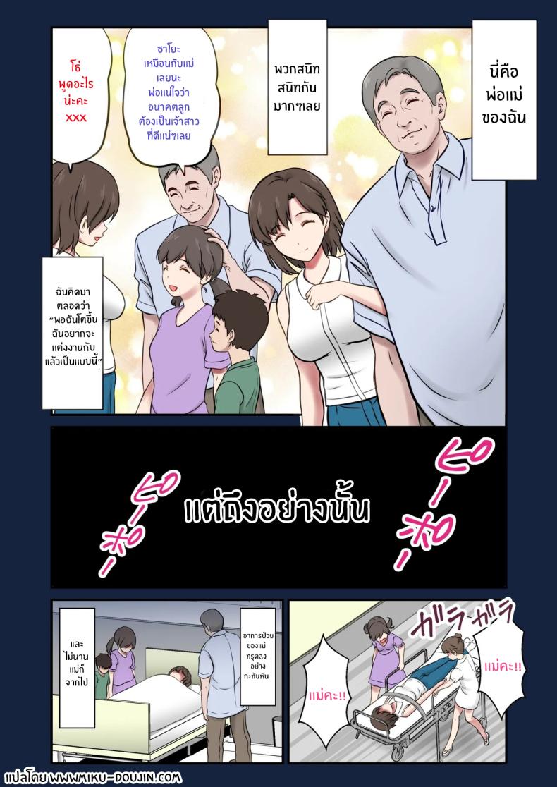 อ่านโดจิน หนูจะเป็นเเม่เอง แปลไทย หน้า 2 แนว big breasts