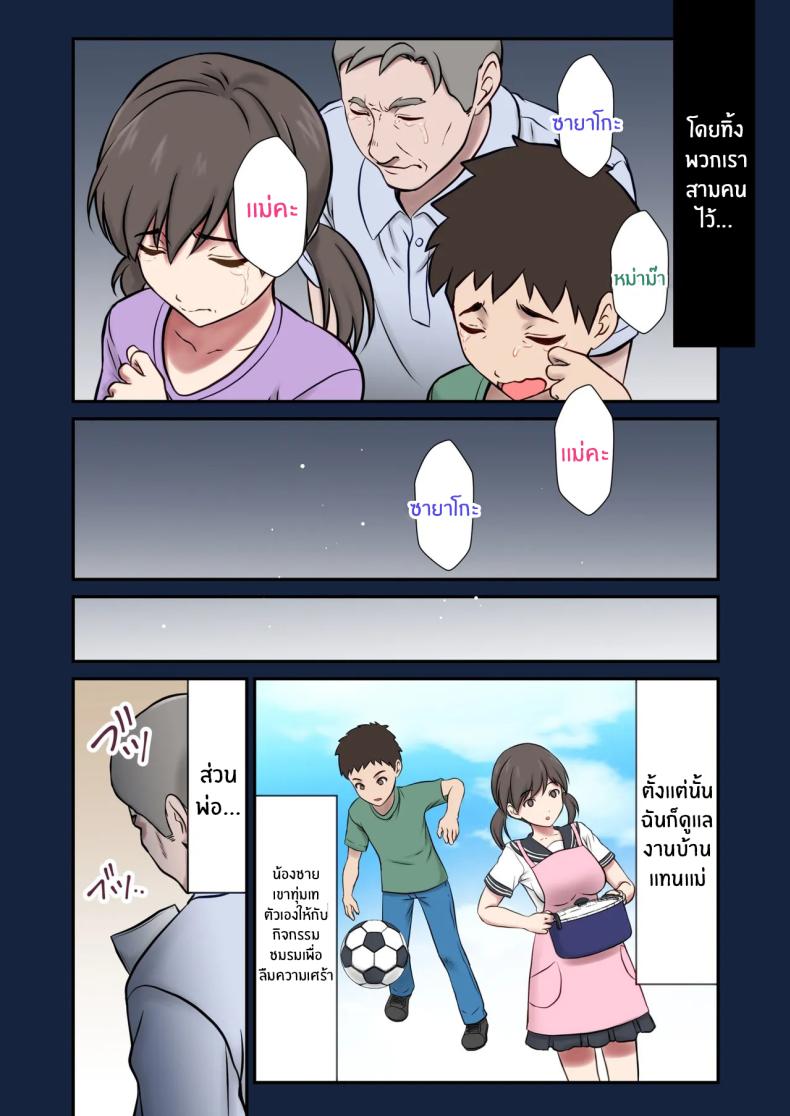 อ่านโดจิน หนูจะเป็นเเม่เอง แปลไทย หน้า 3 แนว big breasts