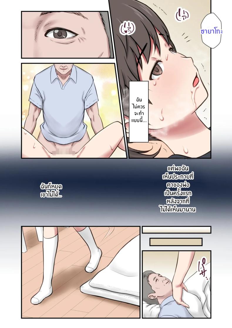 อ่านโดจิน หนูจะเป็นเเม่เอง แปลไทย หน้า 14 แนว big breasts