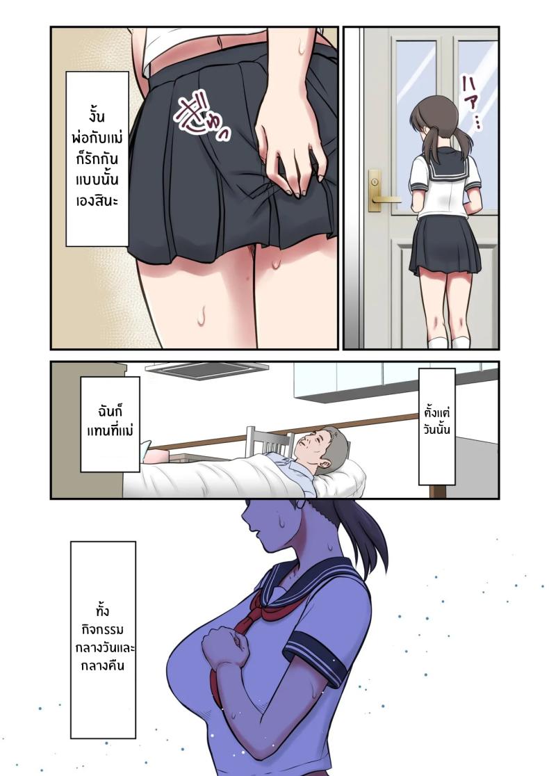 อ่านโดจิน หนูจะเป็นเเม่เอง แปลไทย หน้า 15 แนว big breasts