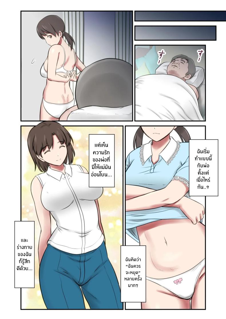 อ่านโดจิน หนูจะเป็นเเม่เอง แปลไทย หน้า 28 แนว big breasts