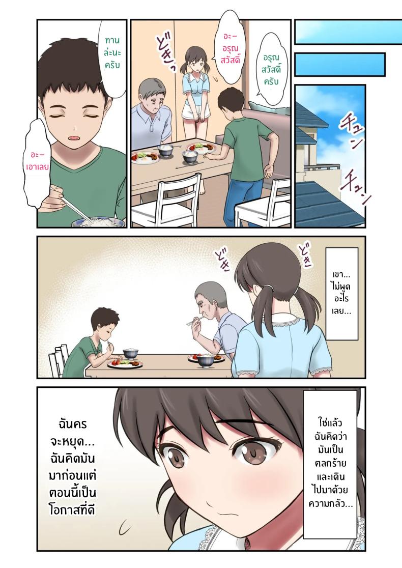 อ่านโดจิน หนูจะเป็นเเม่เอง แปลไทย หน้า 41 แนว big breasts