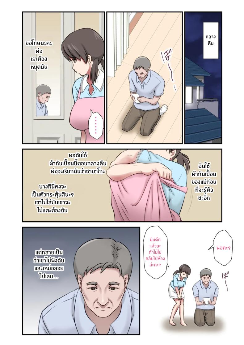 อ่านโดจิน หนูจะเป็นเเม่เอง แปลไทย หน้า 42 แนว big breasts