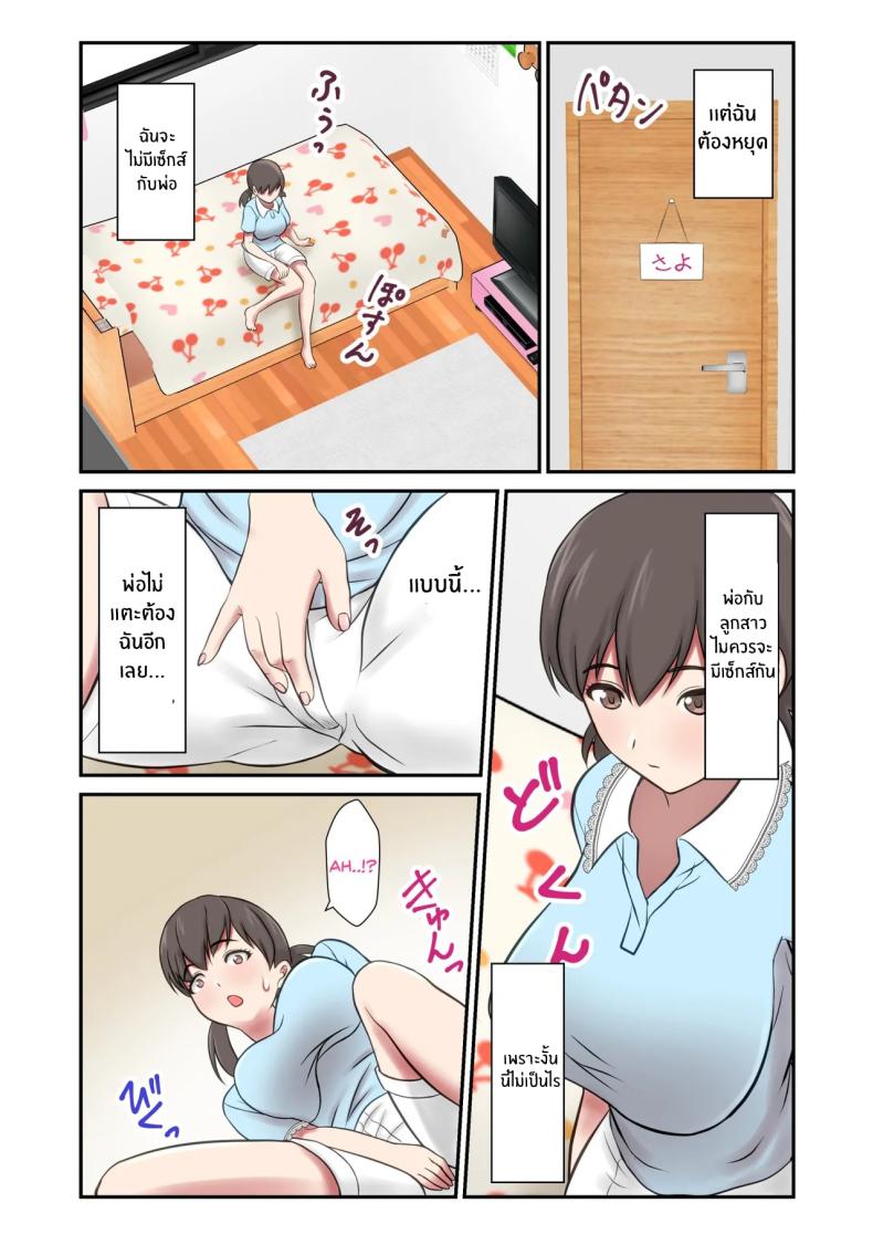 อ่านโดจิน หนูจะเป็นเเม่เอง แปลไทย หน้า 43 แนว big breasts