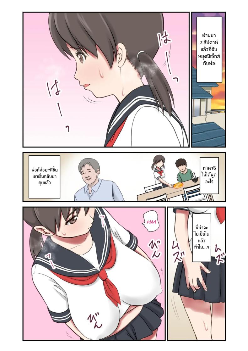 อ่านโดจิน หนูจะเป็นเเม่เอง แปลไทย หน้า 52 แนว big breasts