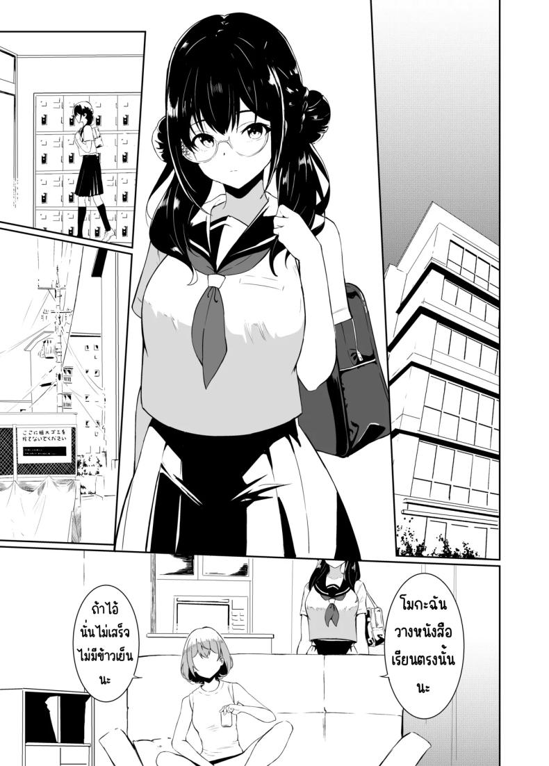 อ่านโดจิน รักป่าป๊าที่สุดเลย แปลไทย หน้า 2 แนว inseki