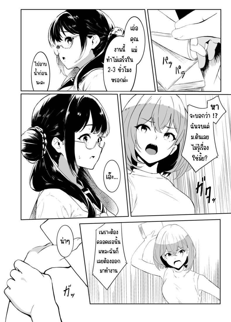 อ่านโดจิน รักป่าป๊าที่สุดเลย แปลไทย หน้า 3 แนว inseki