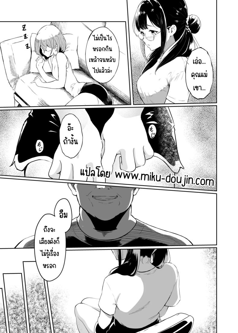 อ่านโดจิน รักป่าป๊าที่สุดเลย แปลไทย หน้า 6 แนว inseki