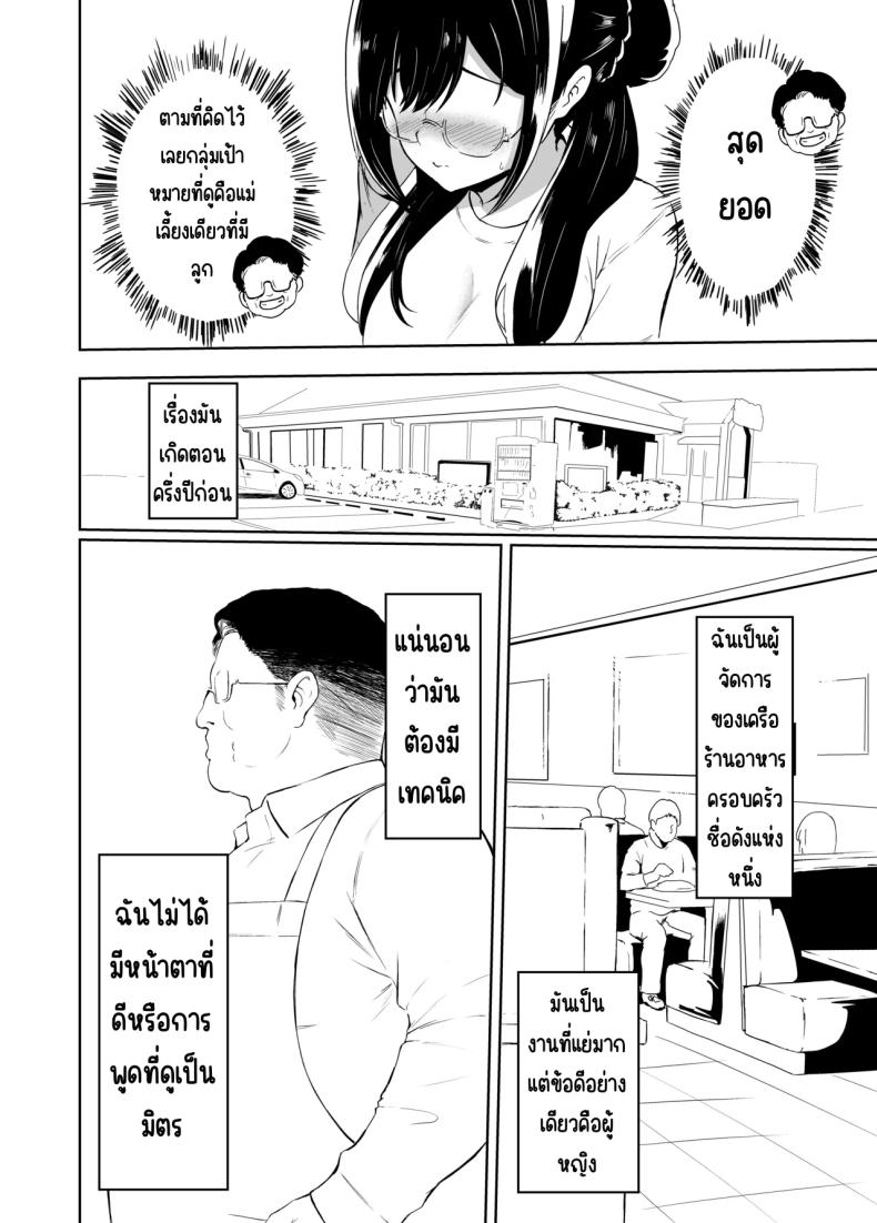 อ่านโดจิน รักป่าป๊าที่สุดเลย แปลไทย หน้า 9 แนว inseki