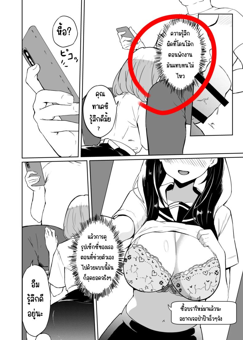 อ่านโดจิน รักป่าป๊าที่สุดเลย แปลไทย หน้า 22 แนว inseki