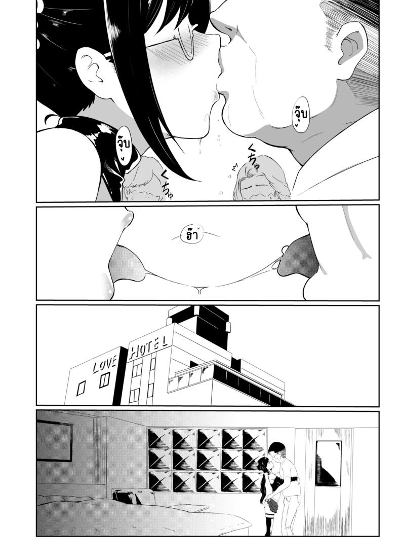 อ่านโดจิน รักป่าป๊าที่สุดเลย แปลไทย หน้า 25 แนว inseki