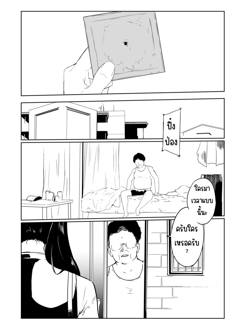 อ่านโดจิน รักป่าป๊าที่สุดเลย แปลไทย หน้า 36 แนว inseki