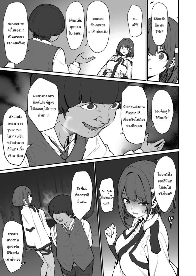 อ่านโดจิน ความยากลำบากของฮิโตโยะจัง  4 แปลไทย หน้า 6 แนว sweating