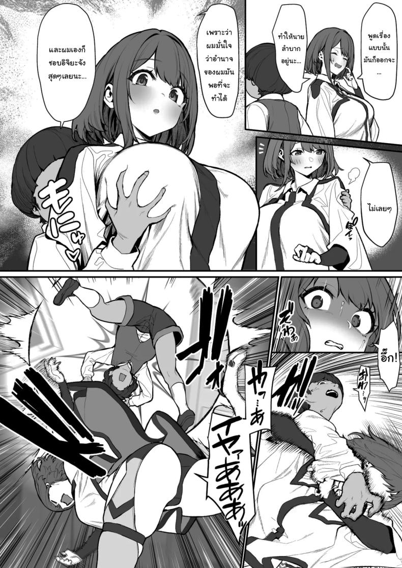 อ่านโดจิน ความยากลำบากของฮิโตโยะจัง  4 แปลไทย หน้า 7 แนว sweating