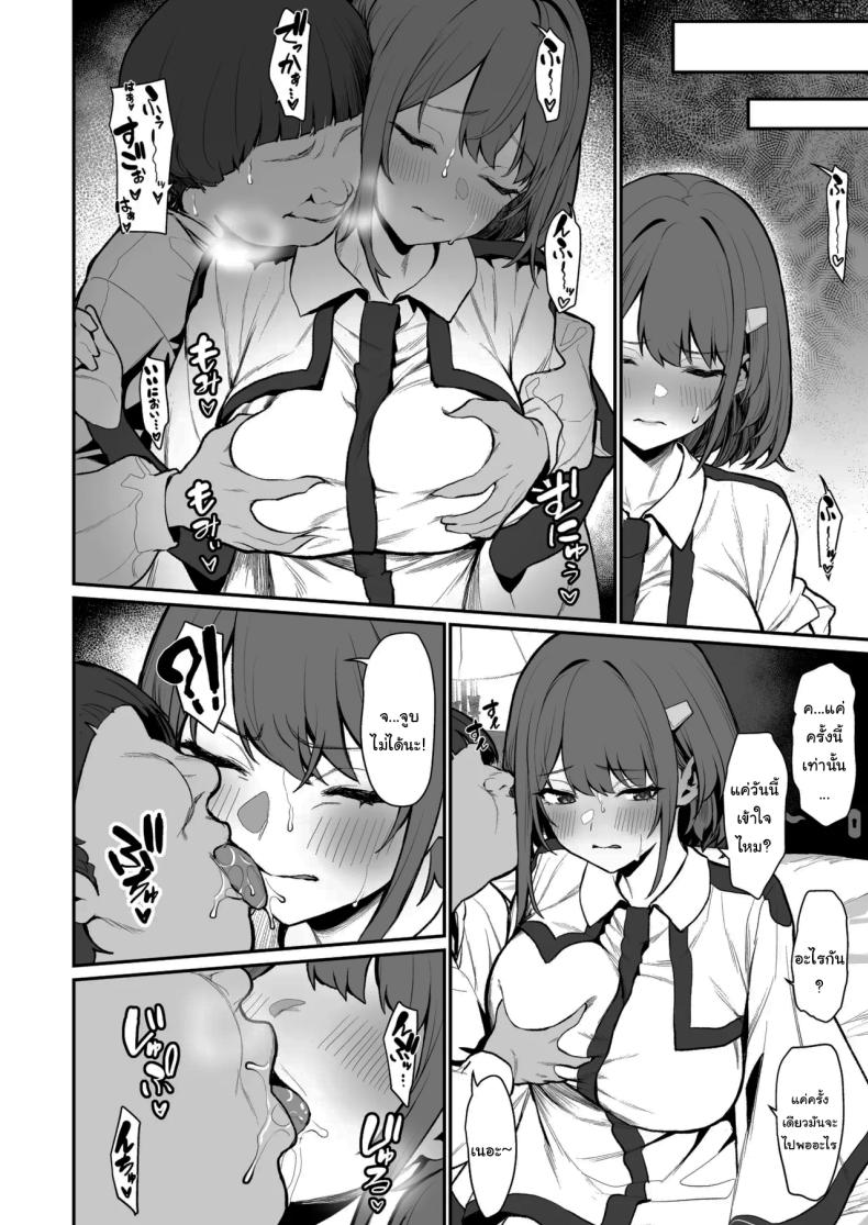 อ่านโดจิน ความยากลำบากของฮิโตโยะจัง  4 แปลไทย หน้า 9 แนว sweating