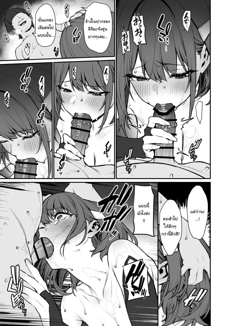 อ่านโดจิน ความยากลำบากของฮิโตโยะจัง  4 แปลไทย หน้า 14 แนว sweating
