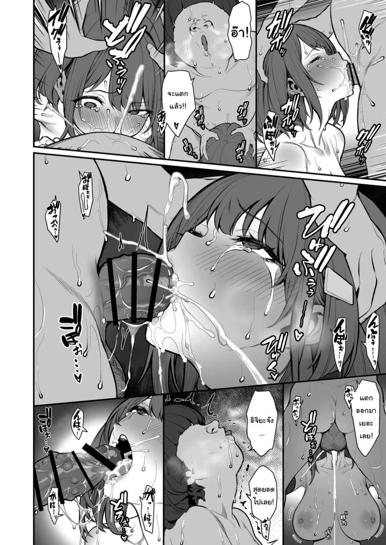 อ่านโดจิน ความยากลำบากของฮิโตโยะจัง  4 แปลไทย หน้า 15 แนว sweating