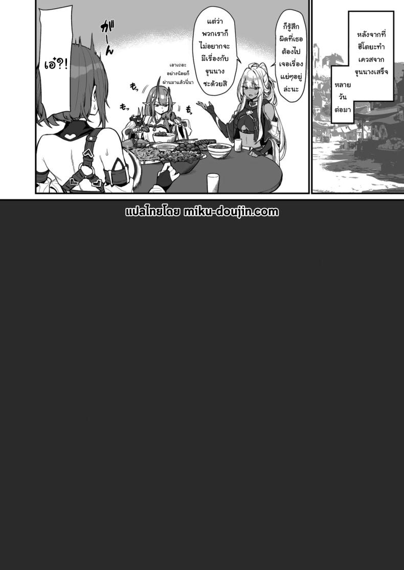 อ่านโดจิน ความยากลำบากของฮิโตโยะจัง  4 แปลไทย หน้า 31 แนว sweating