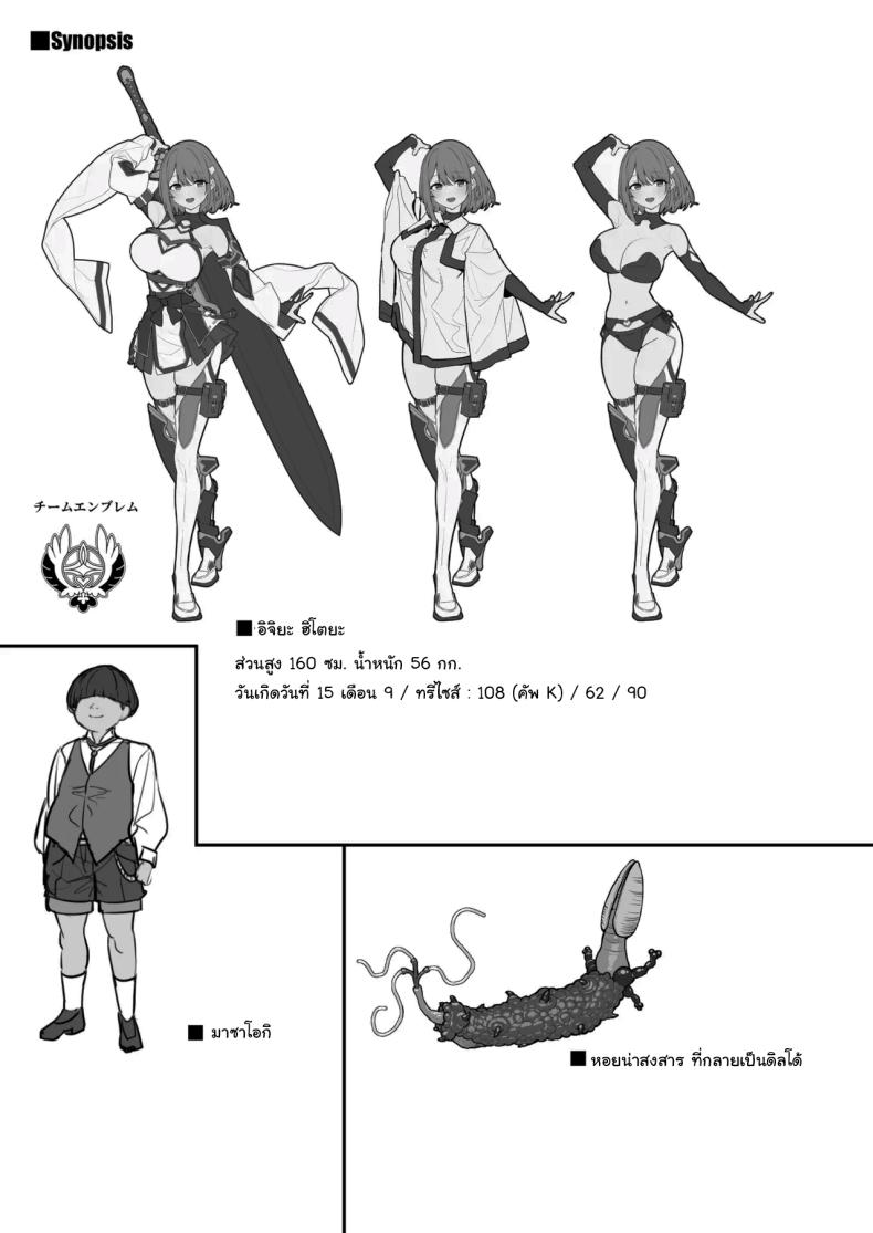 อ่านโดจิน ความยากลำบากของฮิโตโยะจัง  4 แปลไทย หน้า 32 แนว sweating