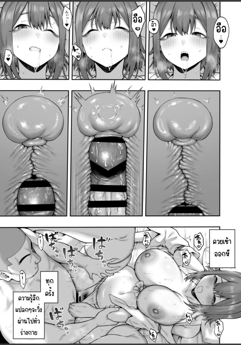 อ่านโดจิน การไล่ผีสุดหื่น แปลไทย หน้า 25 แนว handjob