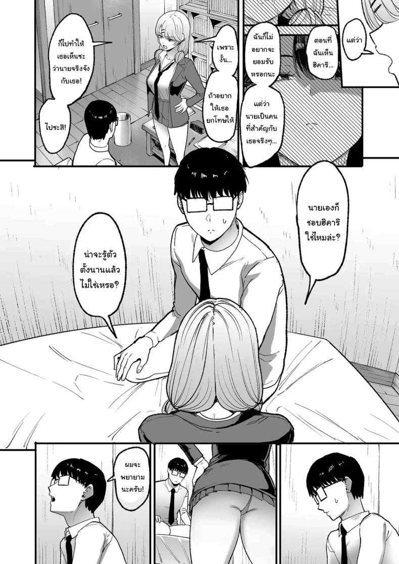 การเเลกเปลี่ยนของสาวเเกล 5 2