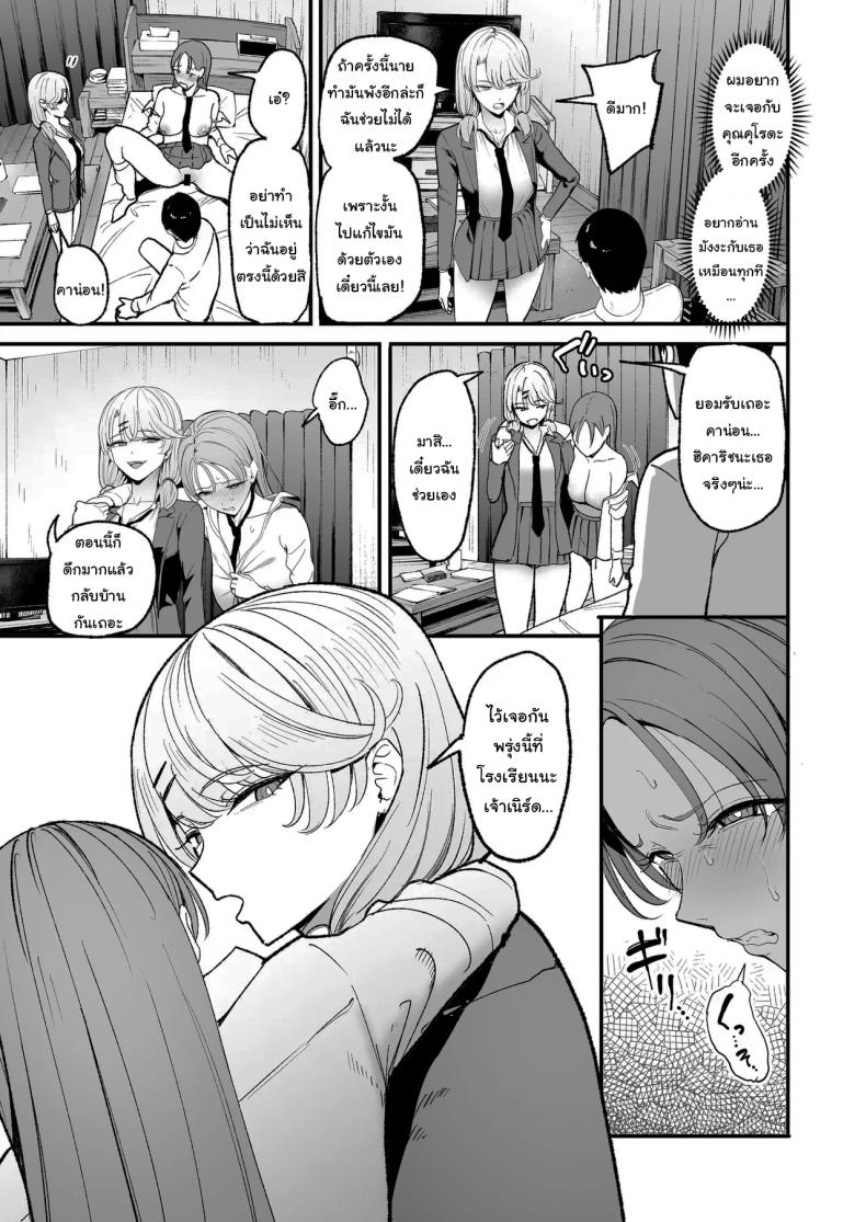 การเเลกเปลี่ยนของสาวเเกล 5 3