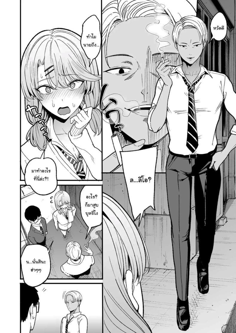 การเเลกเปลี่ยนของสาวเเกล 5 6