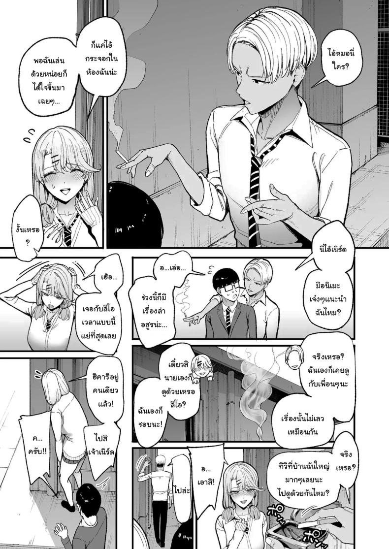 การเเลกเปลี่ยนของสาวเเกล 5 7