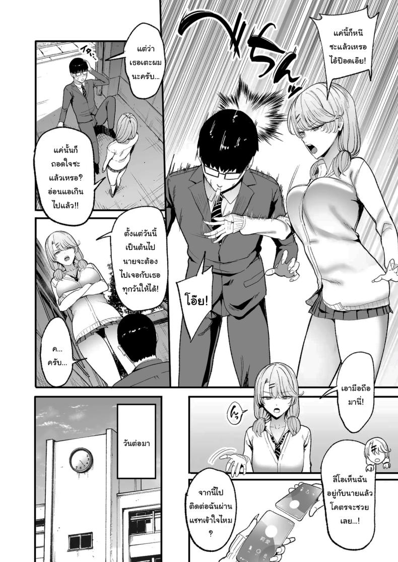 การเเลกเปลี่ยนของสาวเเกล 5 10