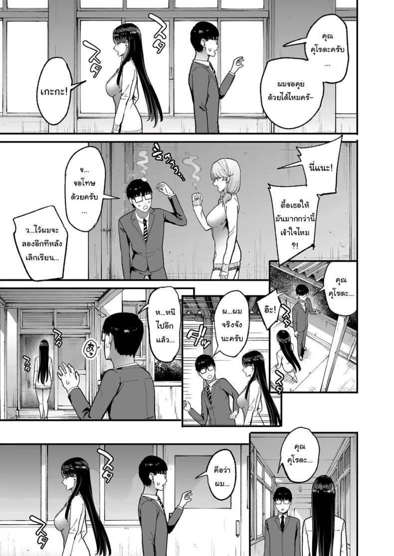 การเเลกเปลี่ยนของสาวเเกล 5 11