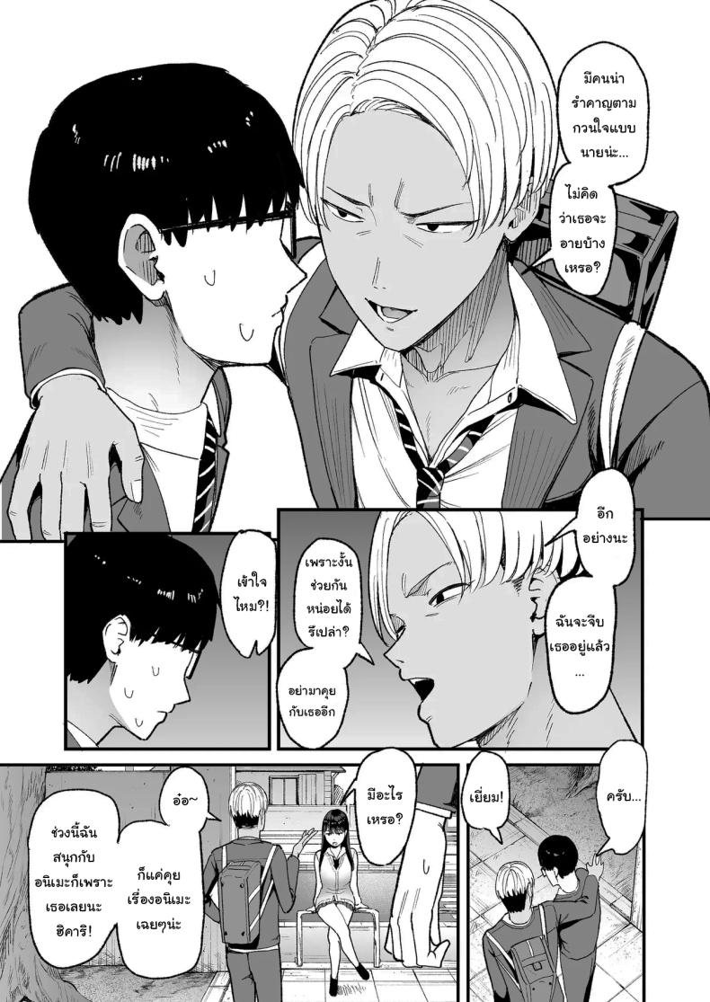 การเเลกเปลี่ยนของสาวเเกล 5 15